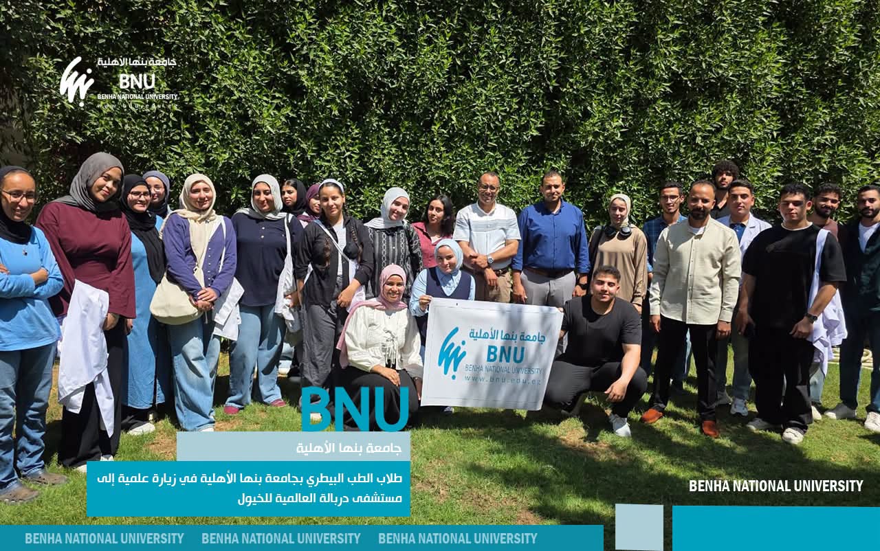 من المدرجات الدراسية إلى الممارسة العملية.. زيارة علمية لطلاب كلية الطب البيطرى إلى مستشفى دربالة للخيول